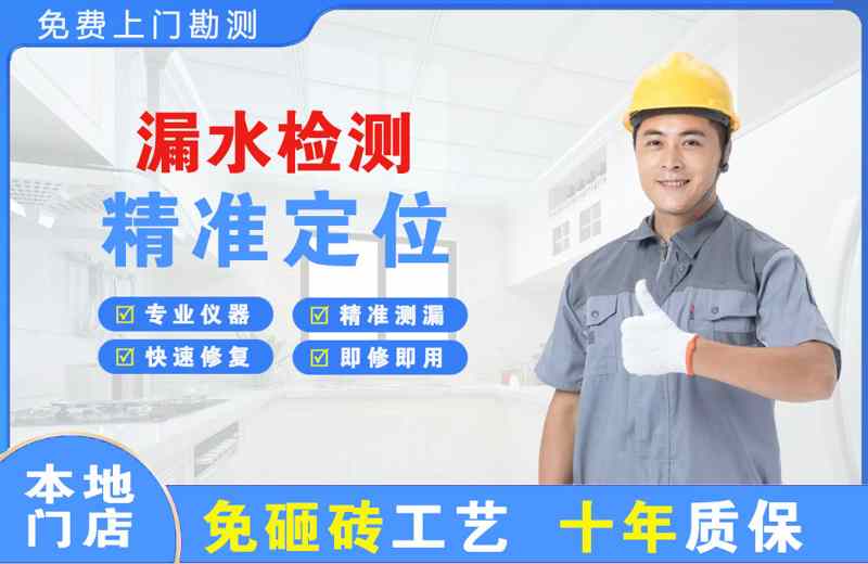 文安漏水检测精准定位